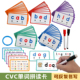 英语CVC拼读训练单词卡发音规则入门儿童早教益智闪卡可反复擦写