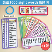 英文1000个高频词sight words常见词汇便携卡小学生单词记忆卡片