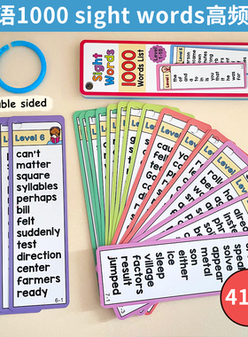 英文1000个高频词sight words常见词汇便携卡小学生单词记忆卡片