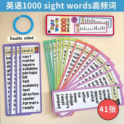 Frysightwords1000个高频词