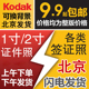 洗照片冲印证件照1寸2寸一寸报名照打印高清洗手机照片幼升小入学