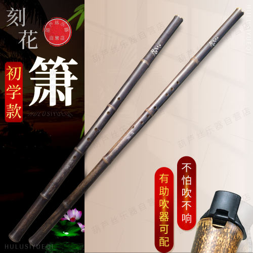 刻花紫竹洞箫8孔正手初学太极萧