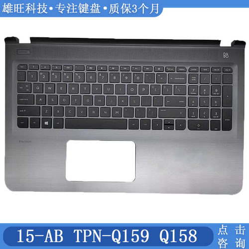 惠普15-abC壳键盘掌托
