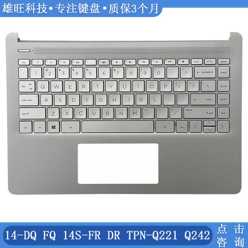 惠普14S-DRDQFRFQC壳键盘