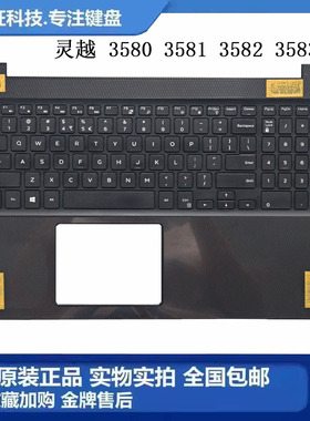 全新戴尔灵越 15 3000 3580 3581 3582 3583 笔记本C壳键盘 P4MKJ
