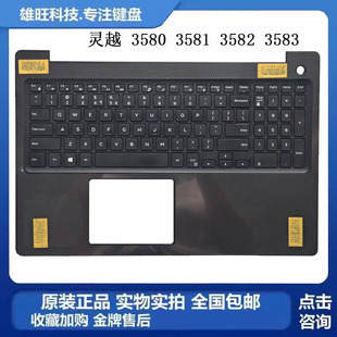 3580 3581 3582 全新戴尔灵越 笔记本C壳键盘 3000 3583 P4MKJ