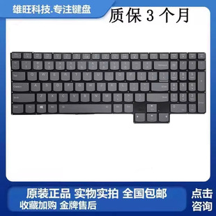 Y750 Y9000K R9000X 内置键盘 适用联想 2020款 拯救者Legion