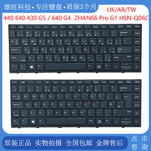 键盘UK 440 Pro 战66 645 640 430 全新惠普ProBook