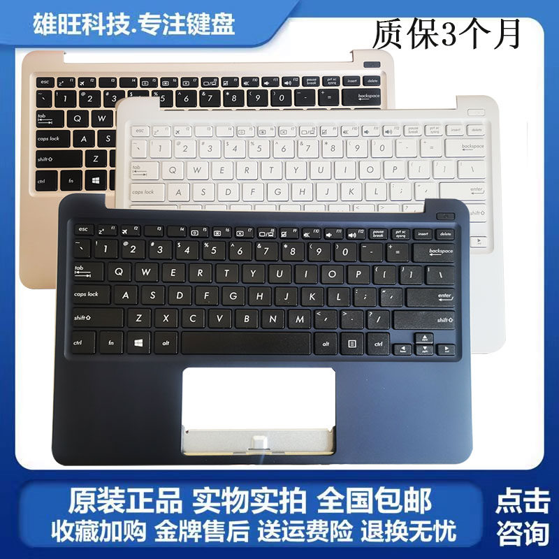 全新原装华硕 asus x205 x205t x205ta c壳键盘 外壳 掌托