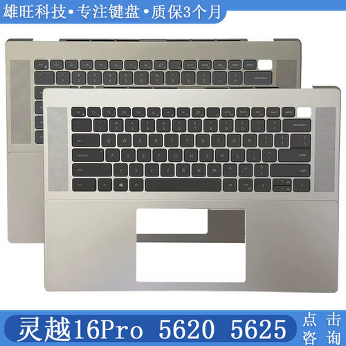 戴尔灵越56205625C壳键盘总成