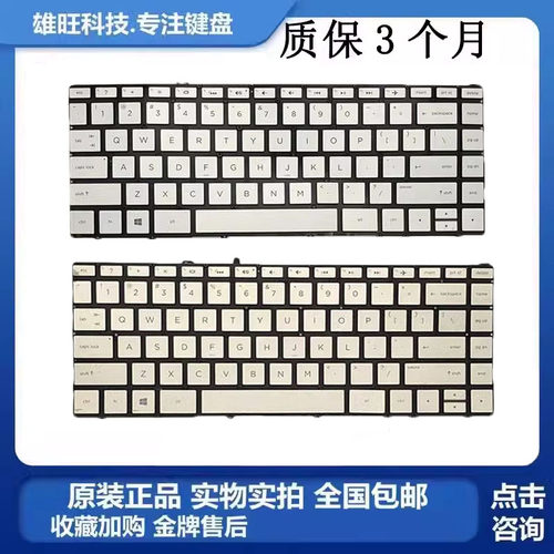 hp 惠普 ENVY 13-AD AD102TX AD201TU 017TX TPN-I128 笔记本键盘 - 封面