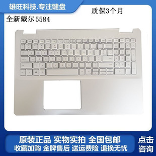 掌托 0DFX5J C壳键盘 5000 5584 外壳 全新DELL戴尔灵越