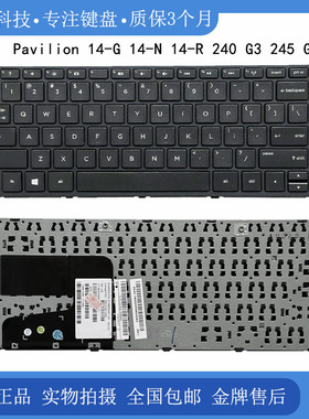 HP惠普 Pavilion 14-G 14-N 14-R 240 G3 245 G3 更换笔记本键盘