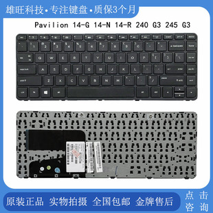 245 Pavilion 更换笔记本键盘 240 HP惠普