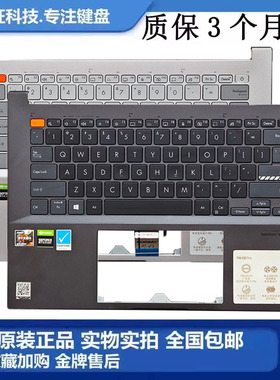 华硕 灵耀VivoBook Pro14X M7400 M4700 X7400 M7600 C壳键盘总成
