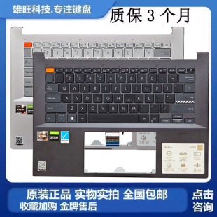 M7400 Pro14X M4700 X7400 C壳键盘总成 华硕 M7600 灵耀VivoBook
