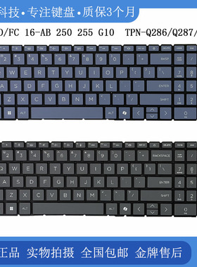 HP/惠普 星Book 16-AB 15-FC FD 250/255 G10 Q286 Q287 W161键盘