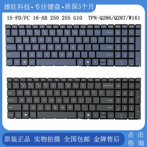 惠普16-AB15-FCQ287W161键盘
