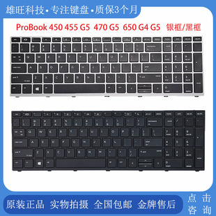 更换 HP/惠普 ProBook 450 G5 455 G5 470 G5 650 G4 内置键盘 US