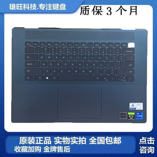 16Plus 灵越 7620 更换 触摸一体总成 戴尔 C壳键盘 0RYX3M DELL