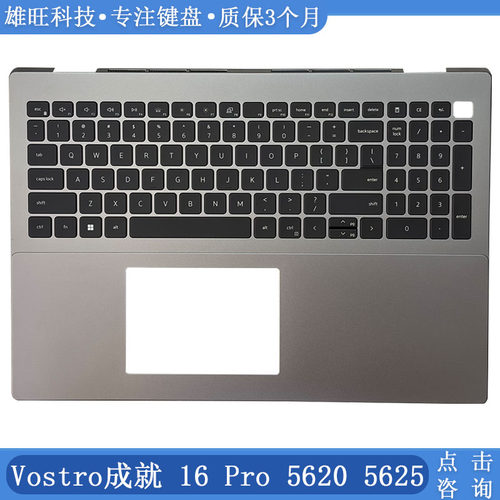 戴尔成就56205625C壳键盘