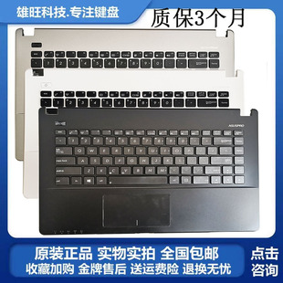 A450C F450更换C壳键盘 W418L X452M K450C X450VC Y481 华硕X450