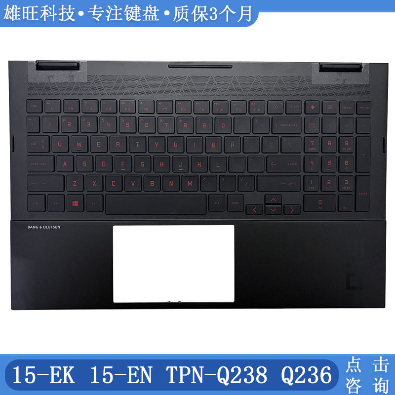 全新HP/惠普OMEN 15-EK 15-EN TPN-Q238 Q236 C壳 键盘M00841-001