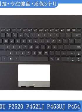 全新华硕P452P2520C壳键盘