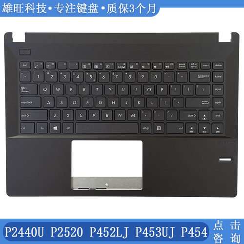 全新华硕P452P2520C壳键盘