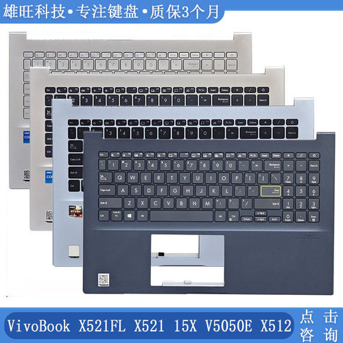 X52115Xv5050EC壳带键盘总成