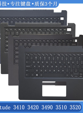 全新 戴尔 Latitude 3410 3420 3490 3510 3520 键盘C壳 总成一体
