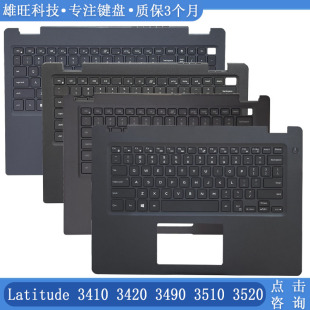 全新 戴尔 Latitude 3410 3420 3490 3510 3520 键盘C壳 总成一体