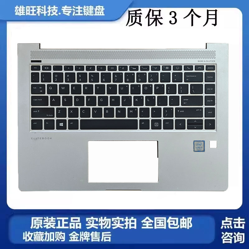 EliteBook1040G4C壳键盘掌托