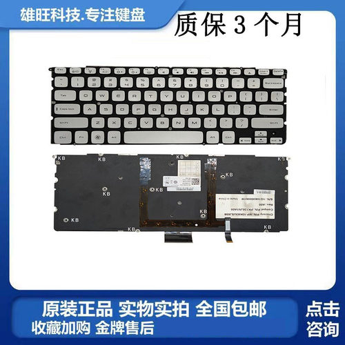 戴尔XPS14ZL412z笔记本外壳