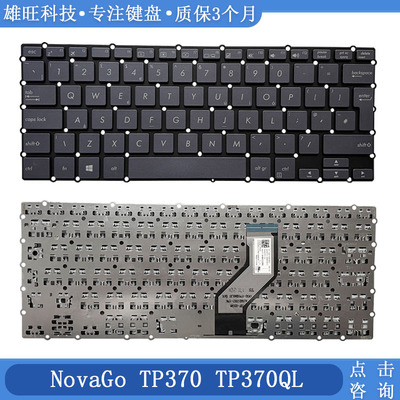 华硕TP370QL内置键盘