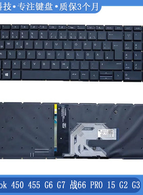 全新 HP惠普 ProBook 450 455 G6 G7 战66 PRO 15 G2 G3 内置键盘