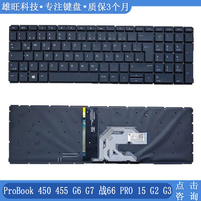 惠普450455G6G7键盘