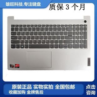 S15 适用LENOVO 喇叭 联想扬天 C壳键盘一体 触摸 笔记本原装