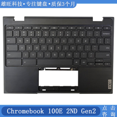 100E2ndGen2C壳键盘外壳