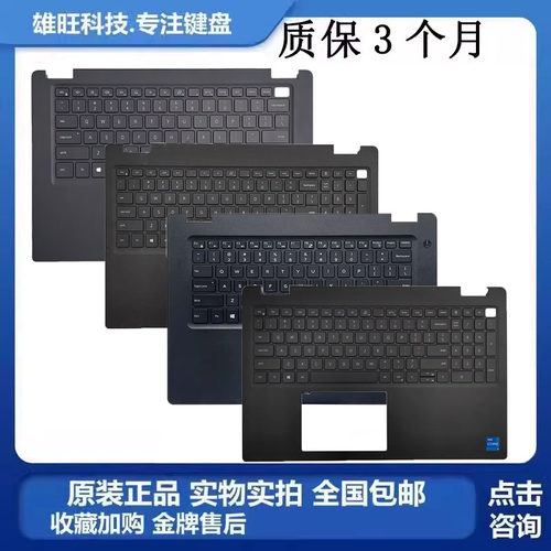 戴尔Latitude34103490C壳键盘