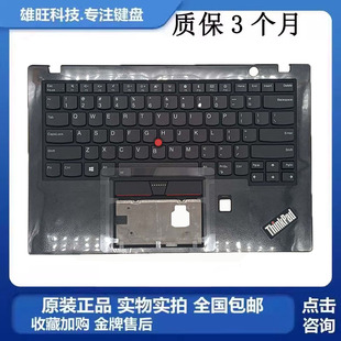 Carbon X1C 5TH 2017款 外壳掌托 适用 全新C壳键盘 联想Thinkpad