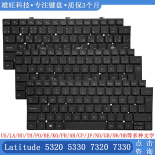 全新 DELL/戴尔 Latitude 5320 5330 7320 P133G 键盘FR/RU/PO/JP