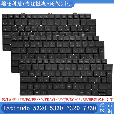 戴尔532053307320键盘