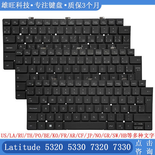 戴尔532053307320键盘