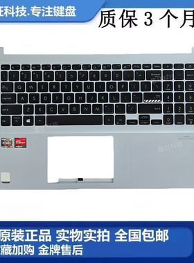 Asus华硕 VivoBook S15 K513E X513M M5100U FL8800I C壳键盘一体
