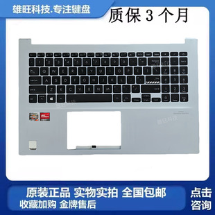 K513E S15 X513M M5100U C壳键盘一体 Asus华硕 FL8800I VivoBook