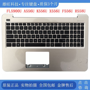 全新 ASUS/华硕 FL5900U A556U K556U X556U F556U R558U C壳键盘