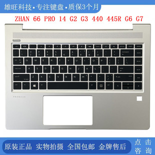 全新HP C壳键盘 惠普 445R PRO 440 掌托 ZHAN