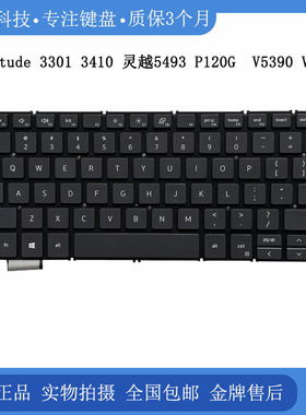 全新戴尔 Latitude 3301 3410 灵越 5493 P120G V5390 V5391 键盘