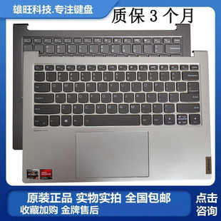 14ACH 14ITL YOGA 2021笔记本C壳键盘 适用联想小新PRO 14S ITL